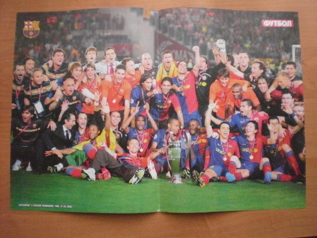 Постер. Футбол. Барселона Испания 2009