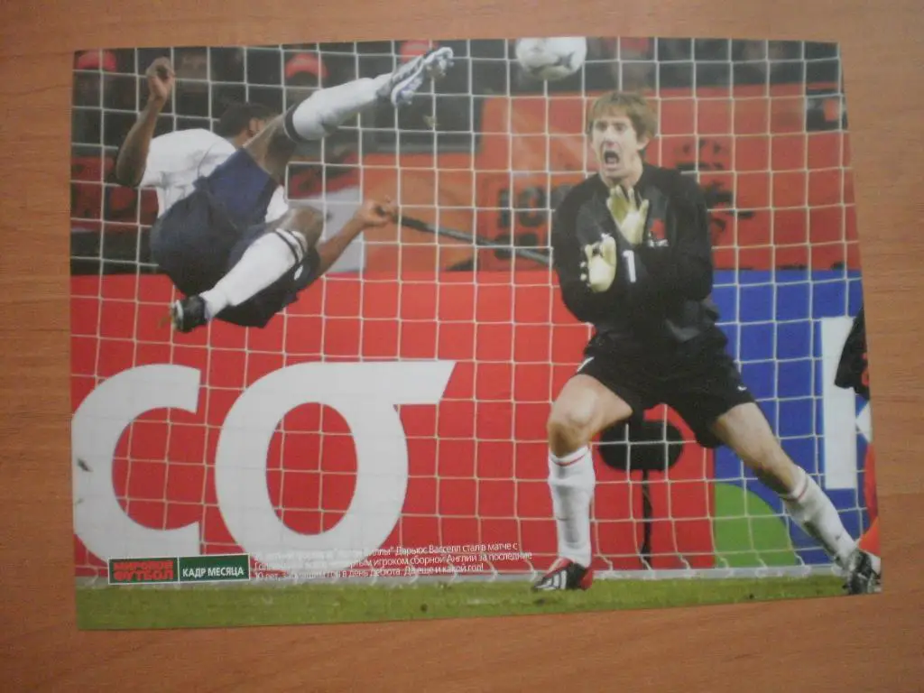 Постер. Мировой футбол. Англия - Голландия 2002