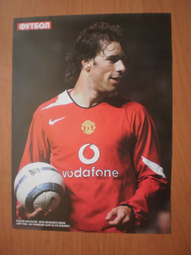 Постер. Мировой футбол. Рууд Ван Нистельрой Голландия