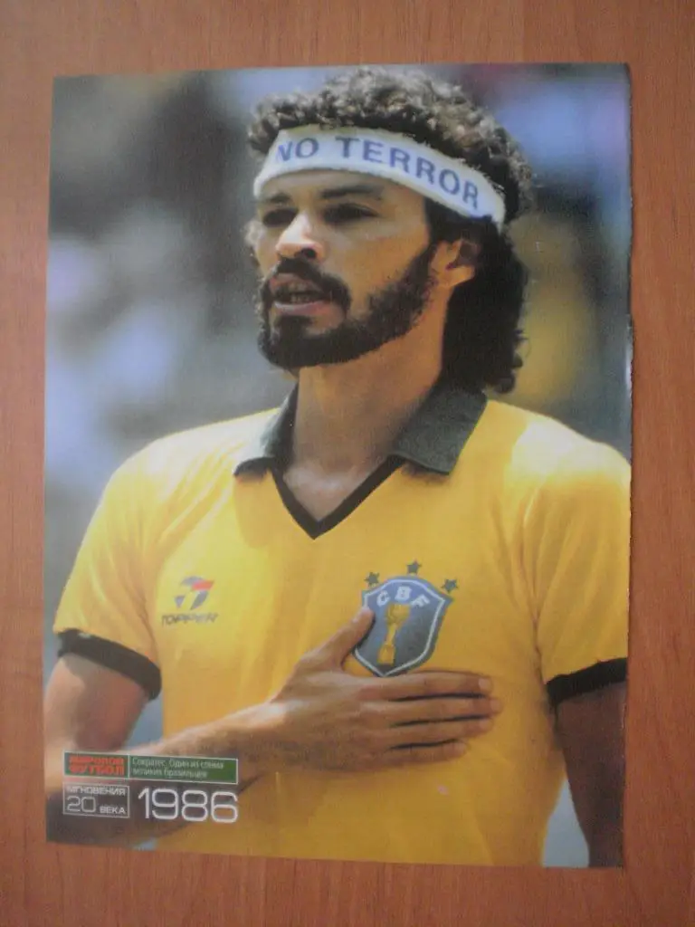 Постер. Мировой футбол. Сократос Бразилия