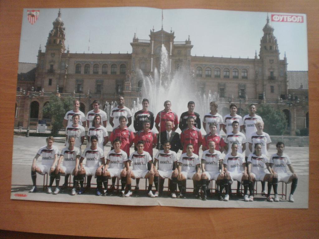 Постер. Футбол. Севилья, Испания 2007