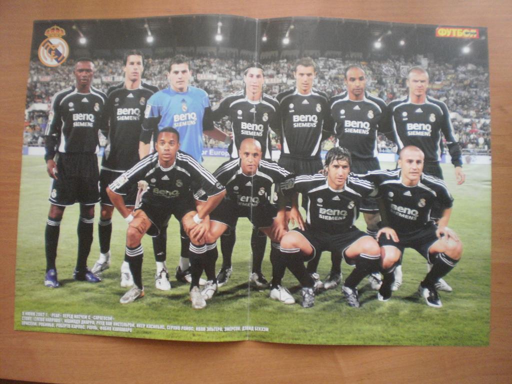 Постер. Футбол. Реал Мадрид, Испания 2007