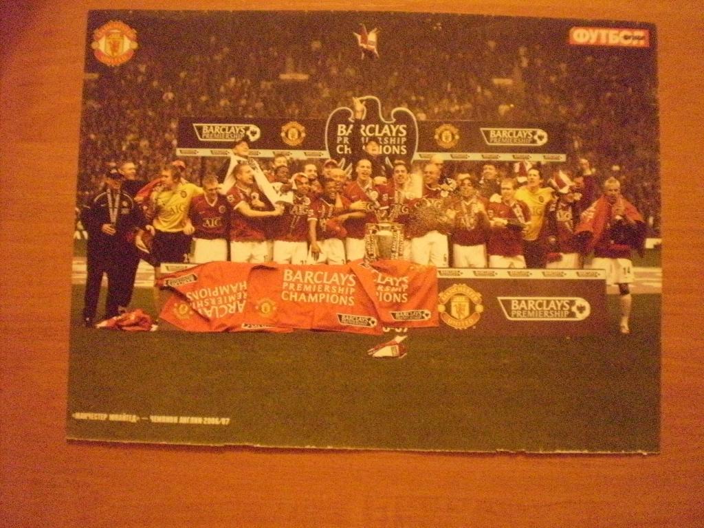 Постер. Футбол. Манчестер Юнайтед, Англия 2006-07 Чемпион Англии