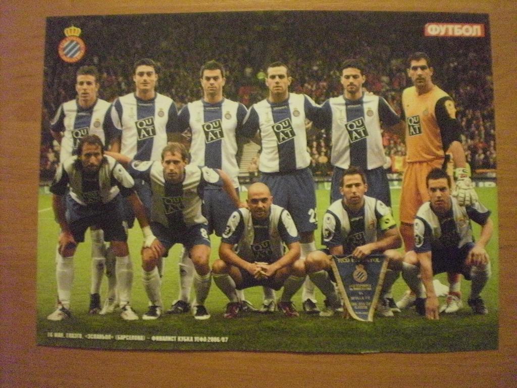 Постер. Футбол. Эспаньол, Испания Финалист Кубка УЕФА 2006 -07