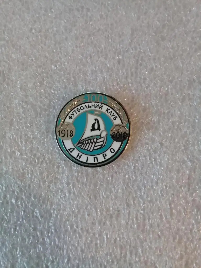 ФК Днепр Днепропетровск, Украина - 100 лет / FC Dnipro (1)