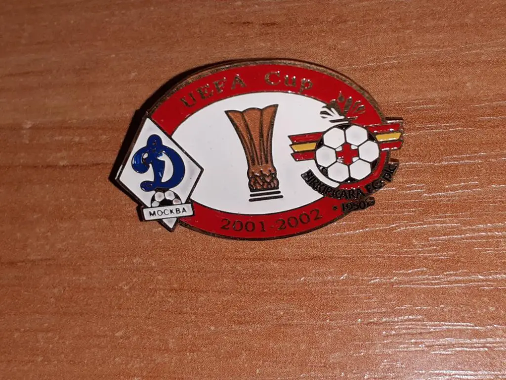 Динамо Москва - Биркиркара Мальта 2001-02 (4)