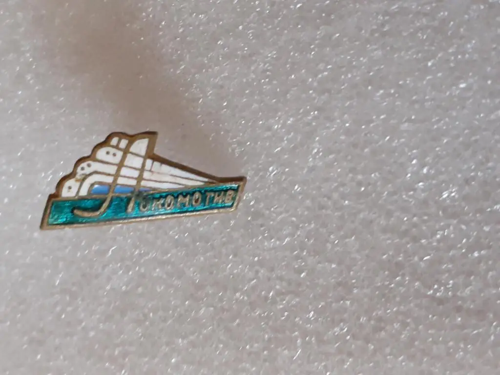 ДСО Локомотив