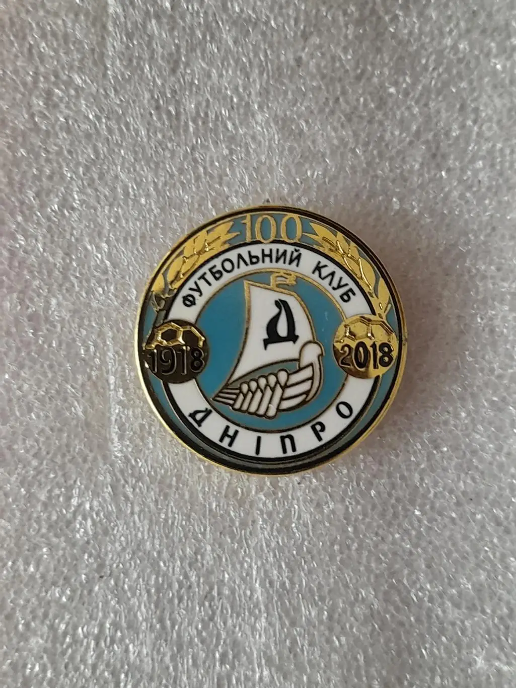 ФК Днепр 100 лет ( Украина ) (2)
