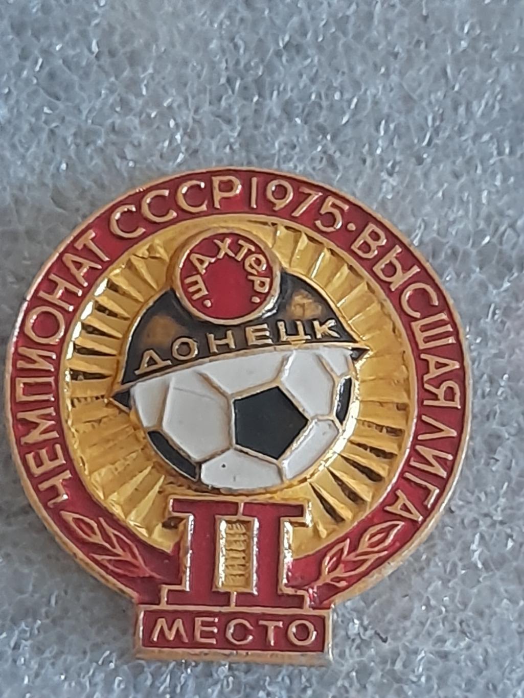 ФК Шахтер, Донецк (Украина) / FC Shakhtar, Donetsk, Ukraine(3)