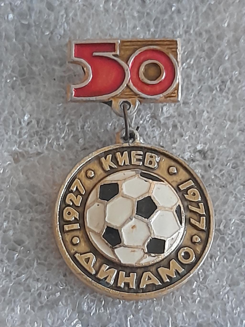 ФК Динамо, Киев (Украина)/FC Dynamo, Kyiv, Ukraine