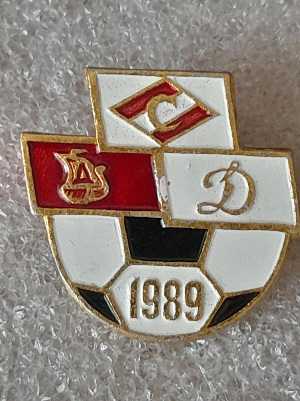 Чемпионат СССР, призеры 1989 ( Спартак, Днепр, Динамо Киев )