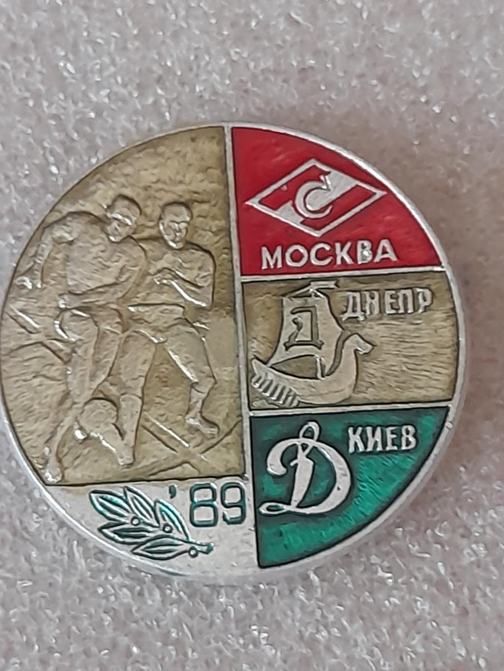 Чемпионат СССР, призеры 1989 ( Спартак, Днепр, Динамо Киев ) (3)
