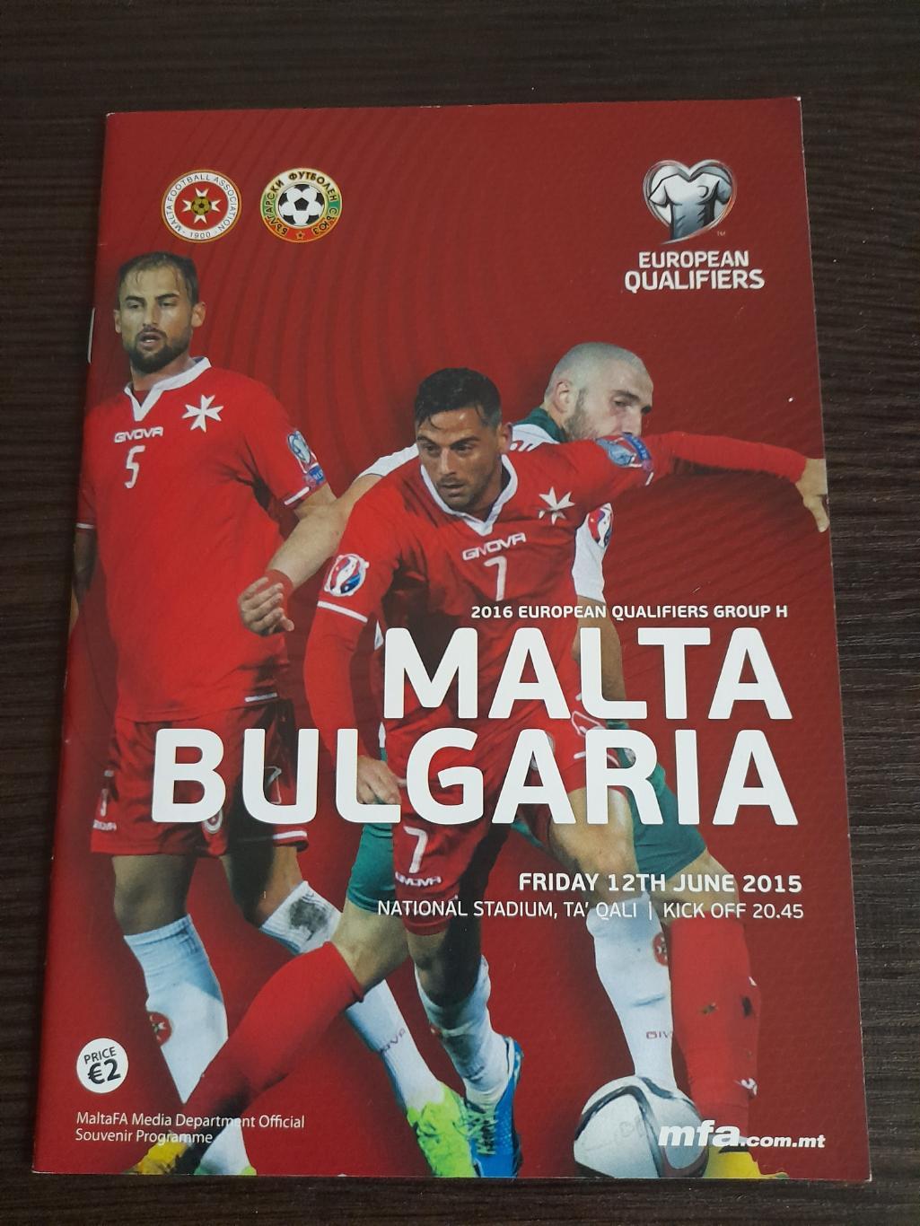 Мальта - Болгария 2015
