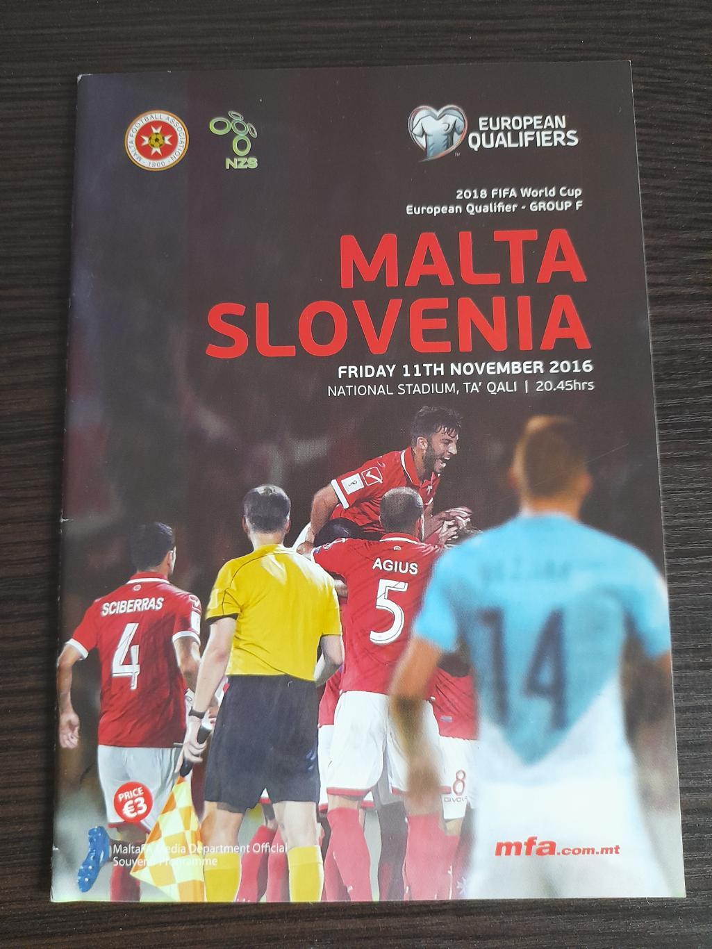 Мальта - Словения 2016