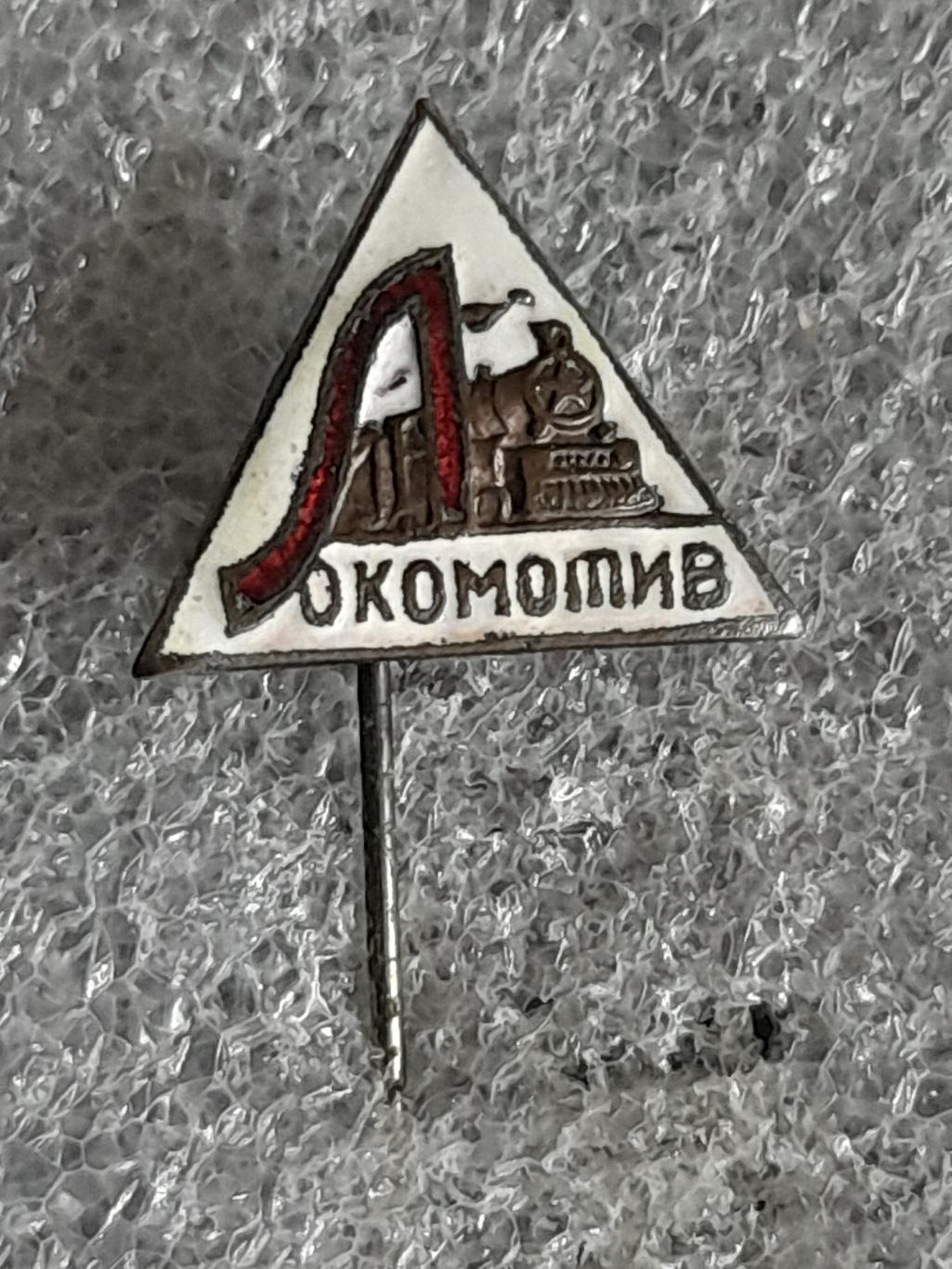 ДСО Локомотив (ФК Локомотив, Москва) (2)