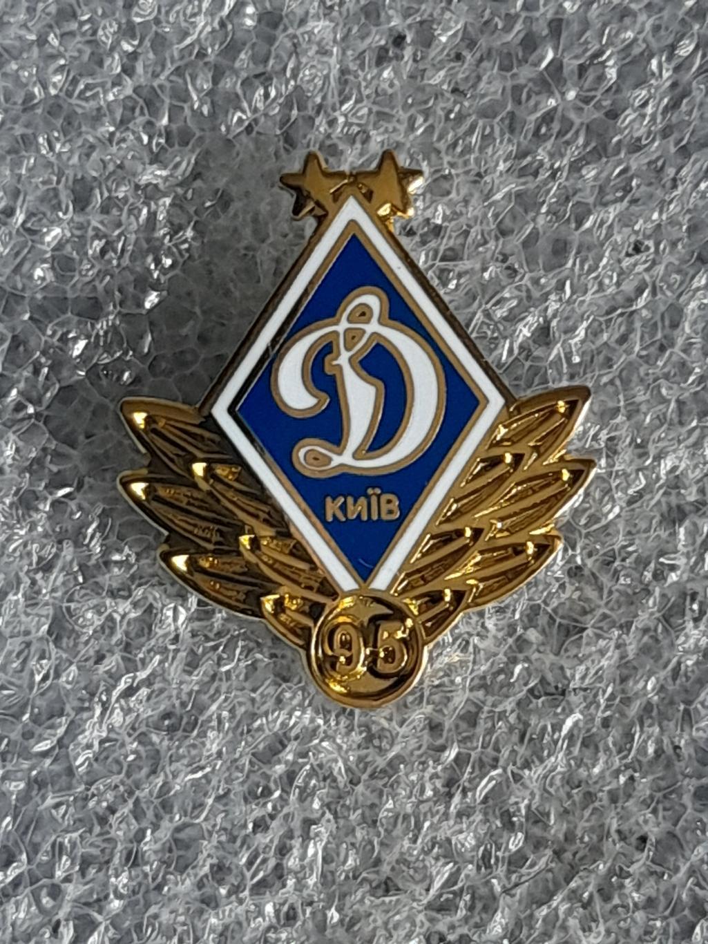 ФК Динамо, Киев-95лет (Украина)/FC Dynamo, Kyiv, Ukraine(2)