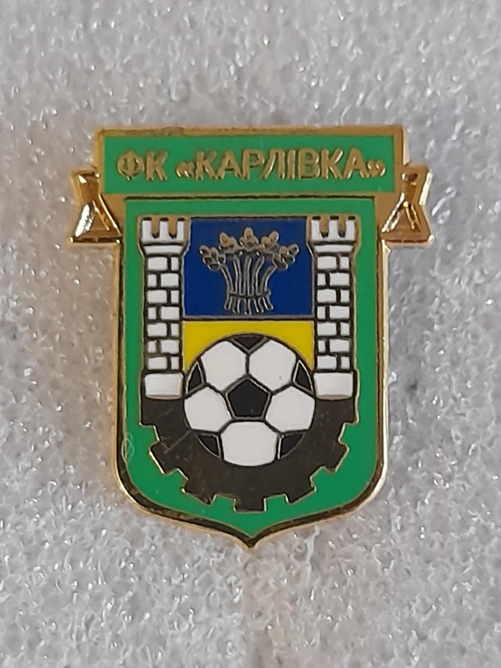 ФК Карловка (Украина)/ FC Karlovka, Ukraine