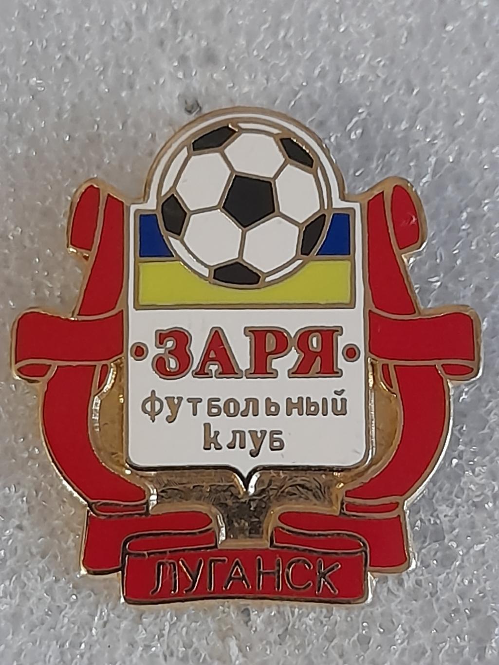ФК Заря, Луганск (Украина)/ FC Zorya, Lugansk, Ukraine