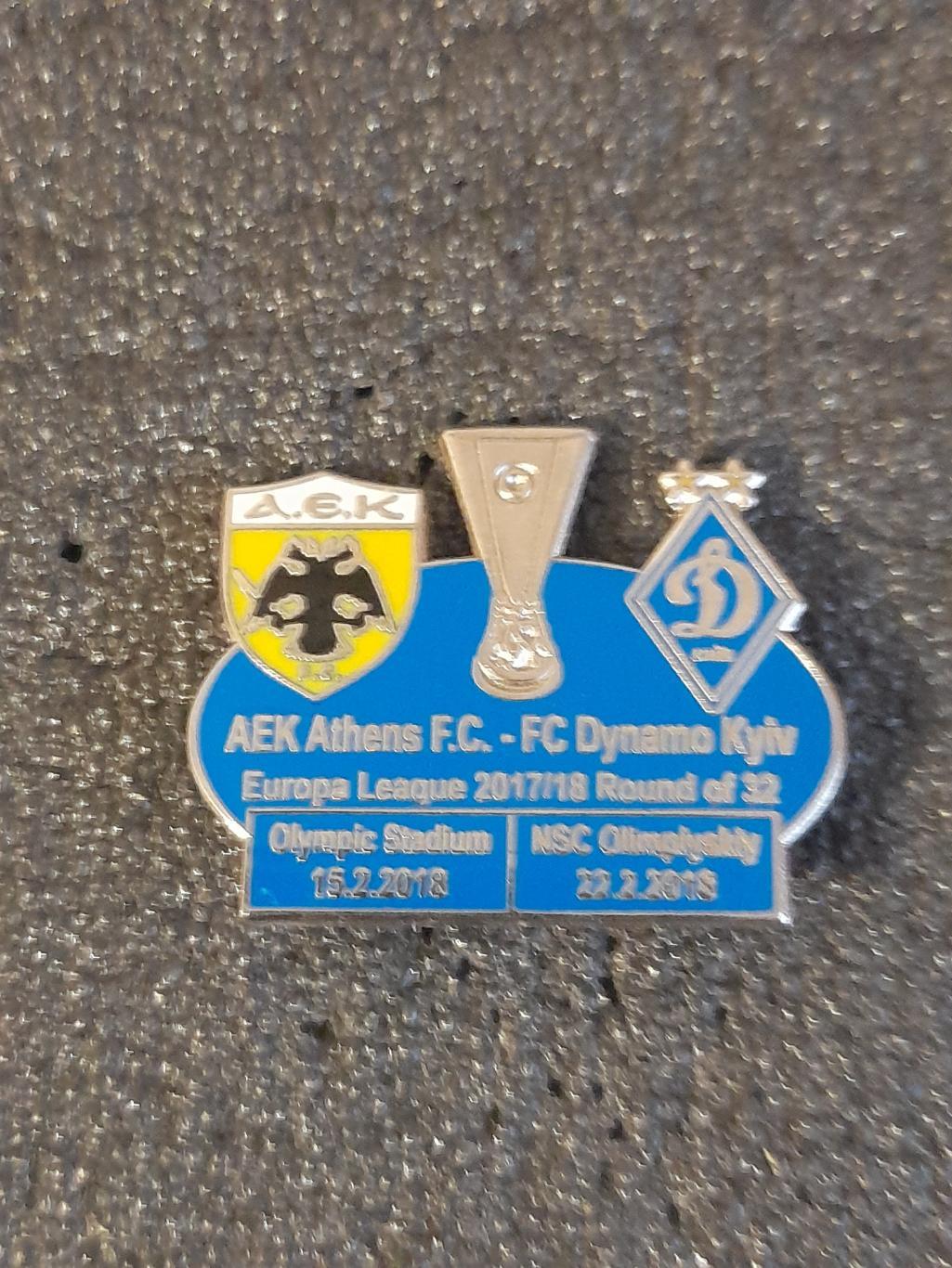 АЕК, Греція - Динамо Київ, Україна 2018/AEK, Greece - Dynamo Kyiv, Ukraine 2018