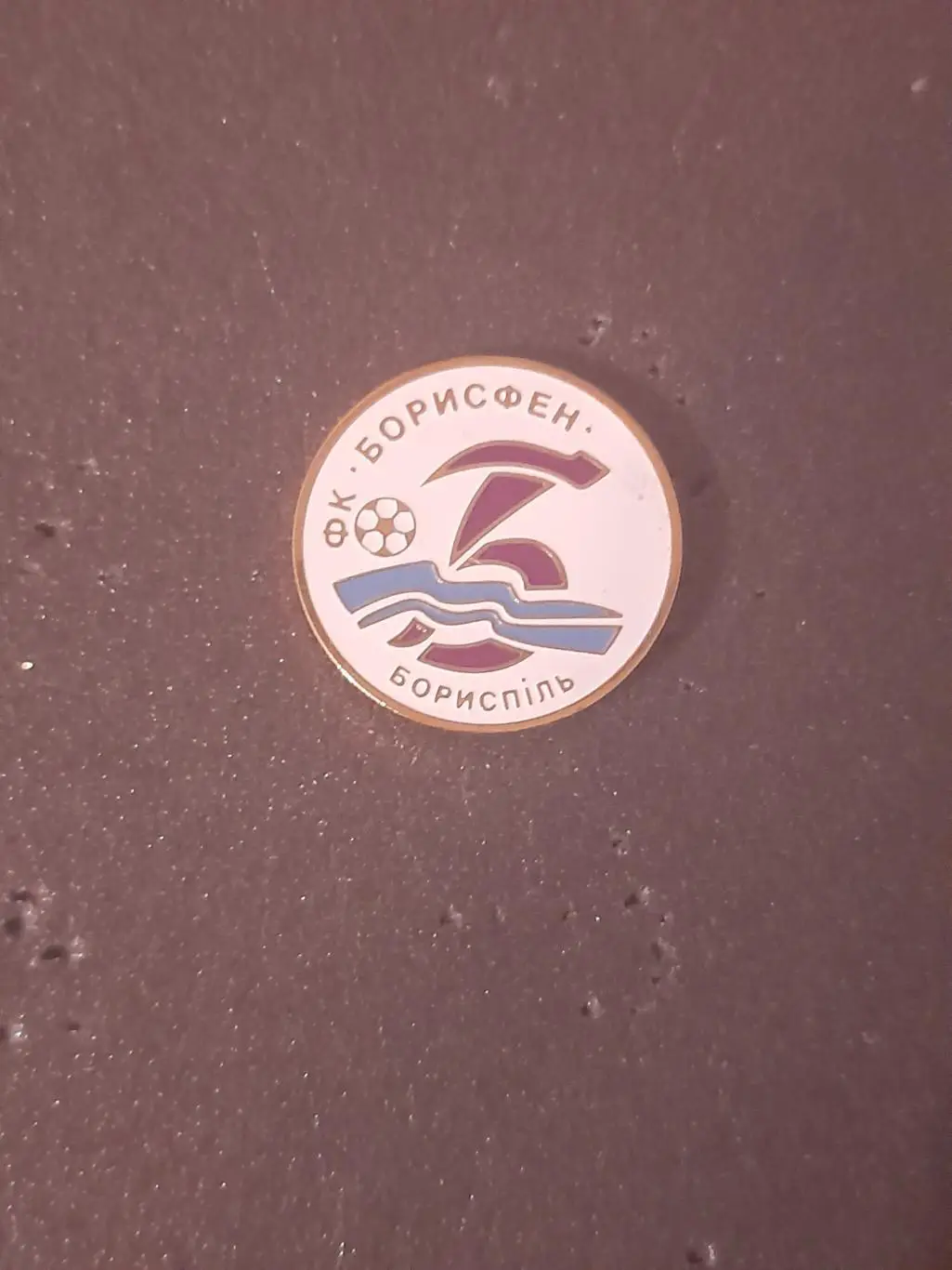 ФК Борисфен Бориспіль (Україна)/FC Borysfen Boryspil (Ukraine)