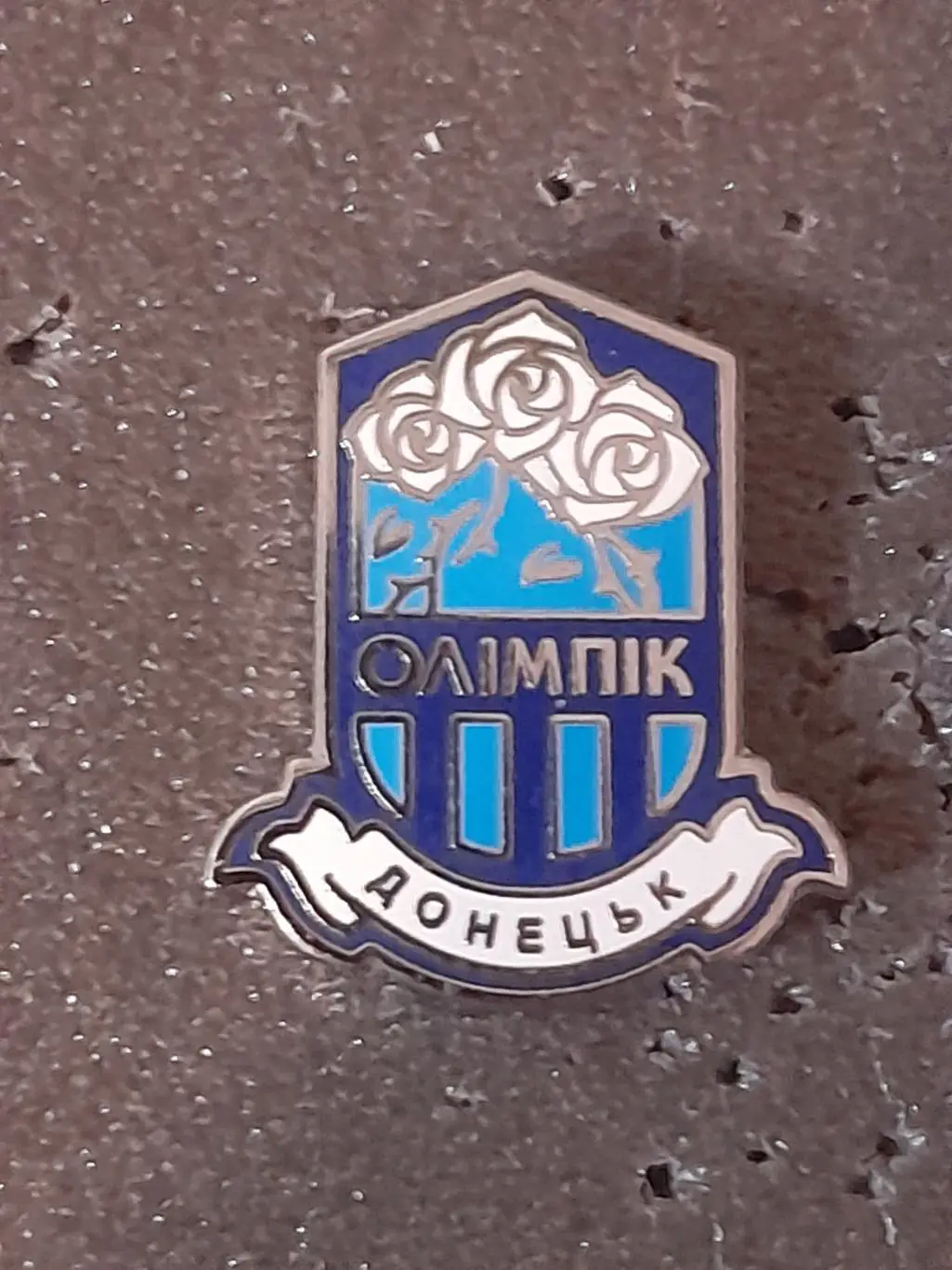 ФК Олімпік, Донецьк (Україна)/FC Olimpik, Donetsk (Ukraine)(3)
