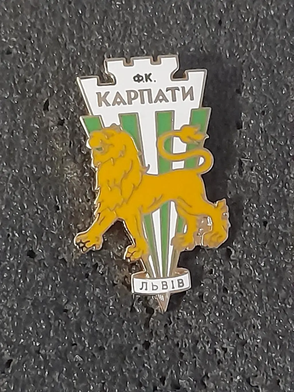 ФК Карпати Львів (Україна)/FC Karpaty Lviv (Ukraine)(3)