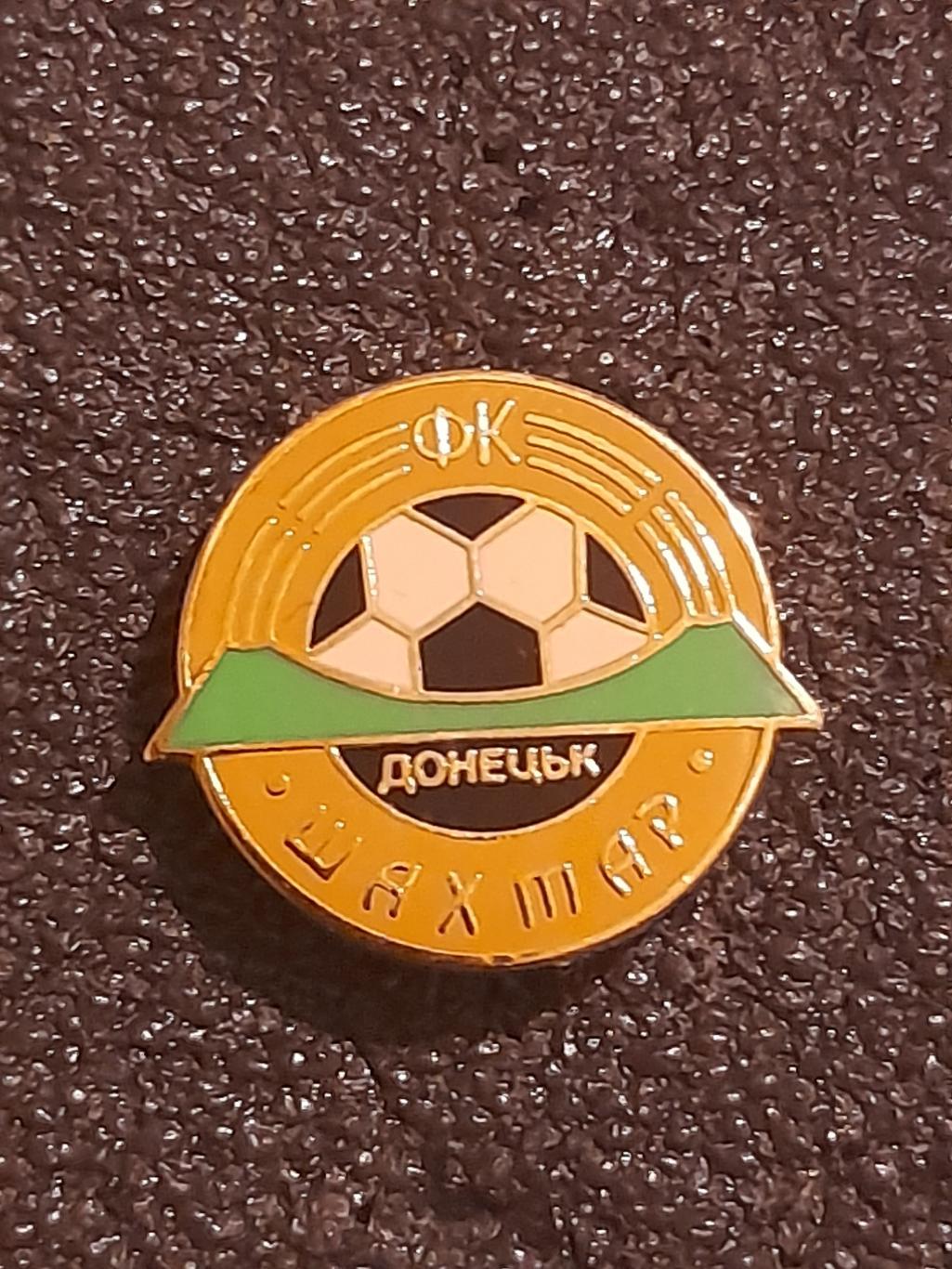 ФК Шахтар Донецьк (Україна)/FC Shakhtar Donetsk (Ukraine)(11)