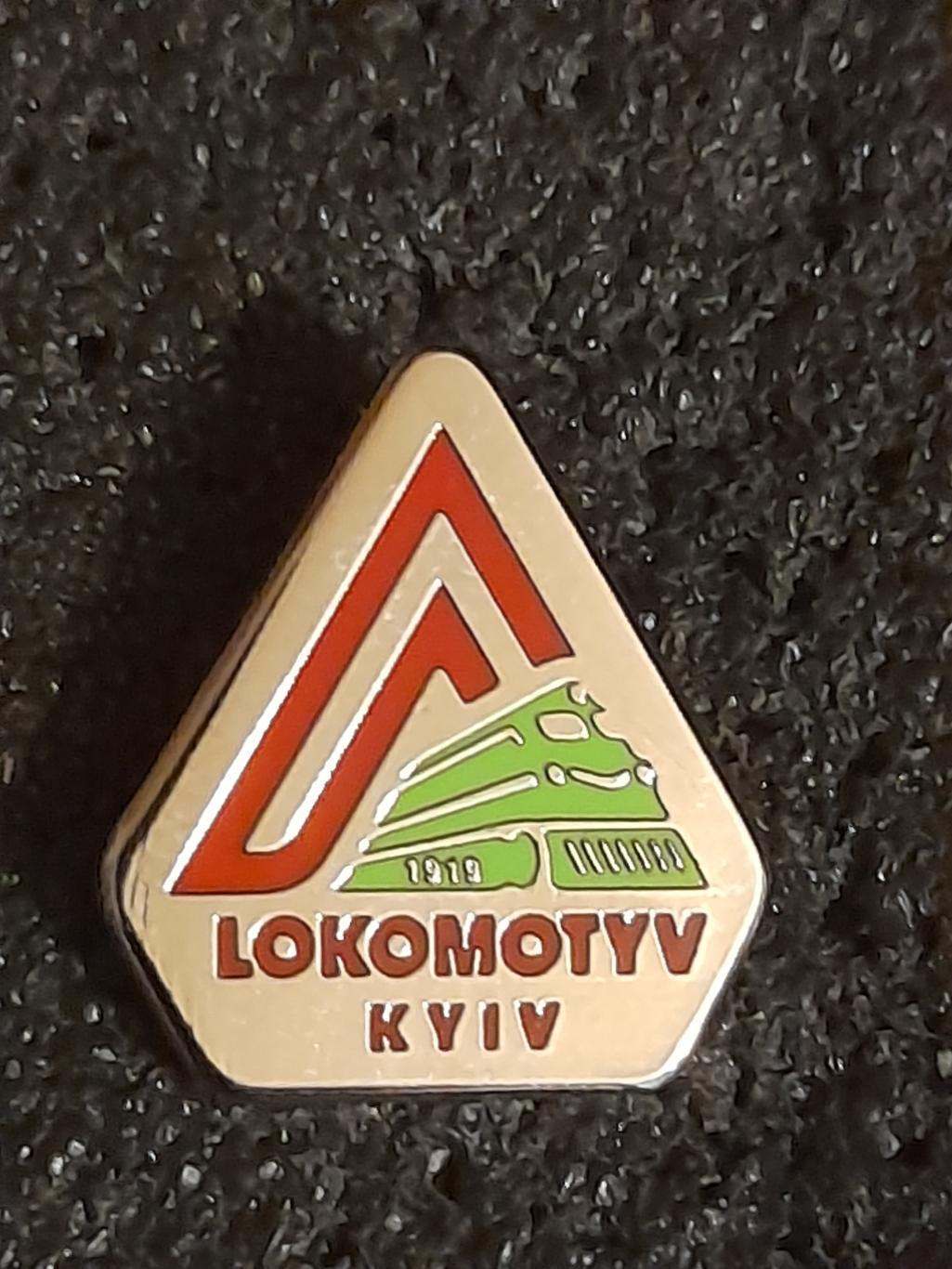 ФК Локомотив, Київ (Україна)/FC Lokomotiv, Kyiv (Ukraine)