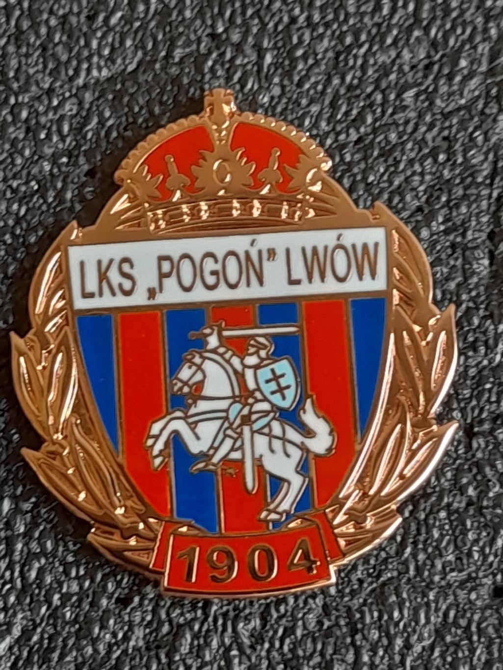 ФК Погонь Львів (Польща, Україна)/FC Pogon Lviv (Poland, Ukraine)