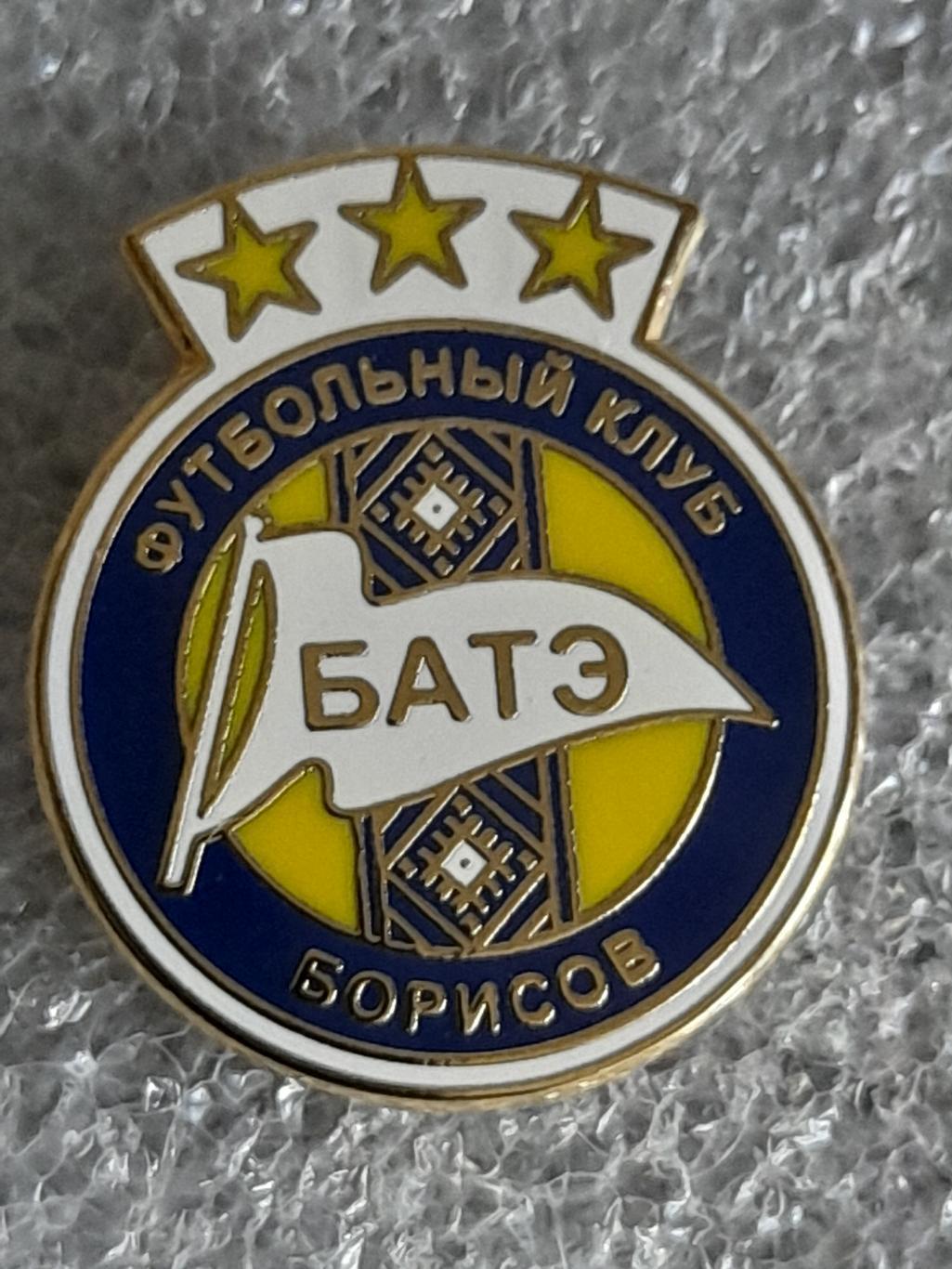ФК БАТЕ, Борисов (Білорусь)/FC BATE, Borisov (Belarus)(1)