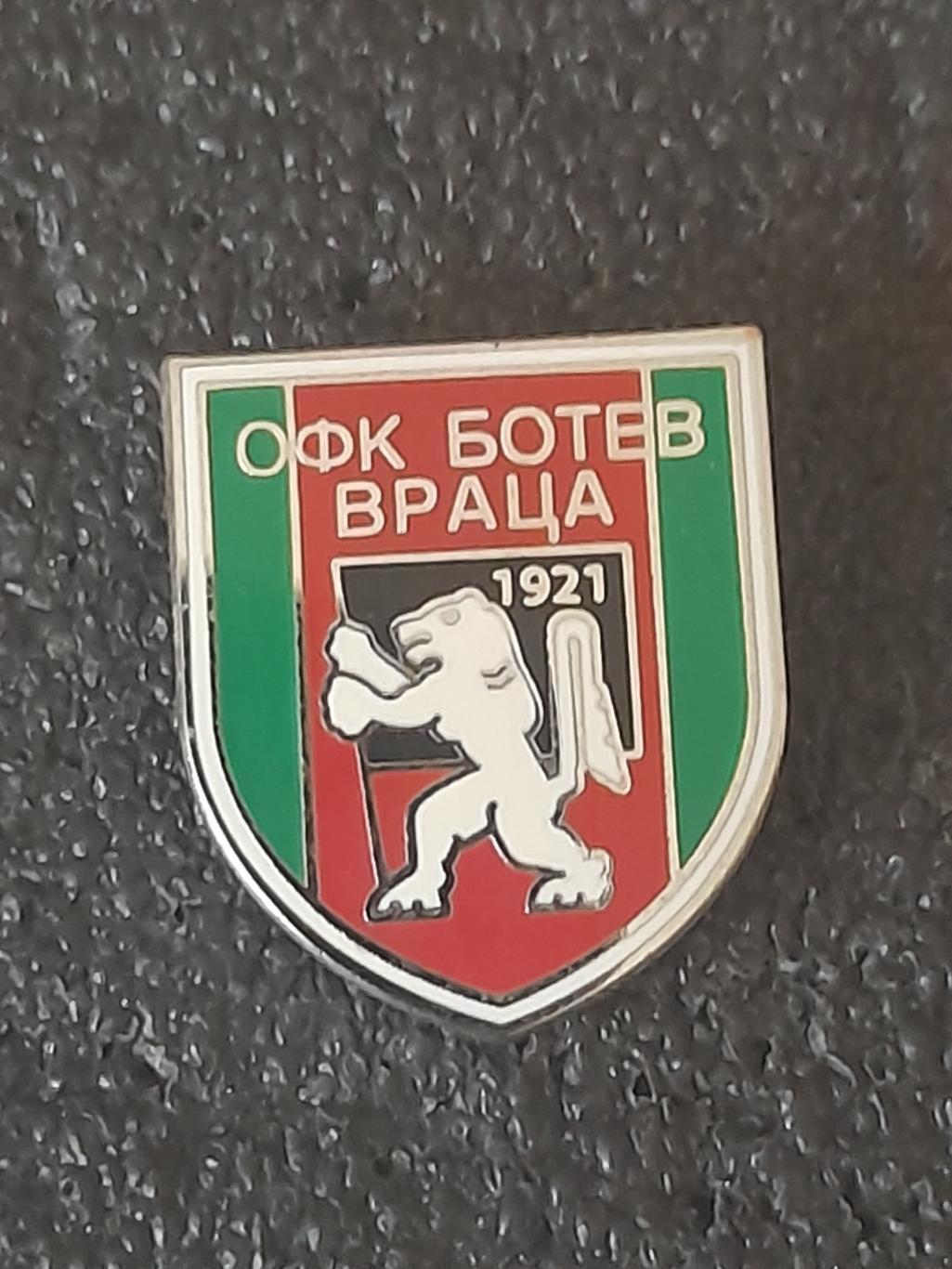 ОФК Ботєв Враца (Болгарія)/OFK Botev Vratsa (Bulgaria)