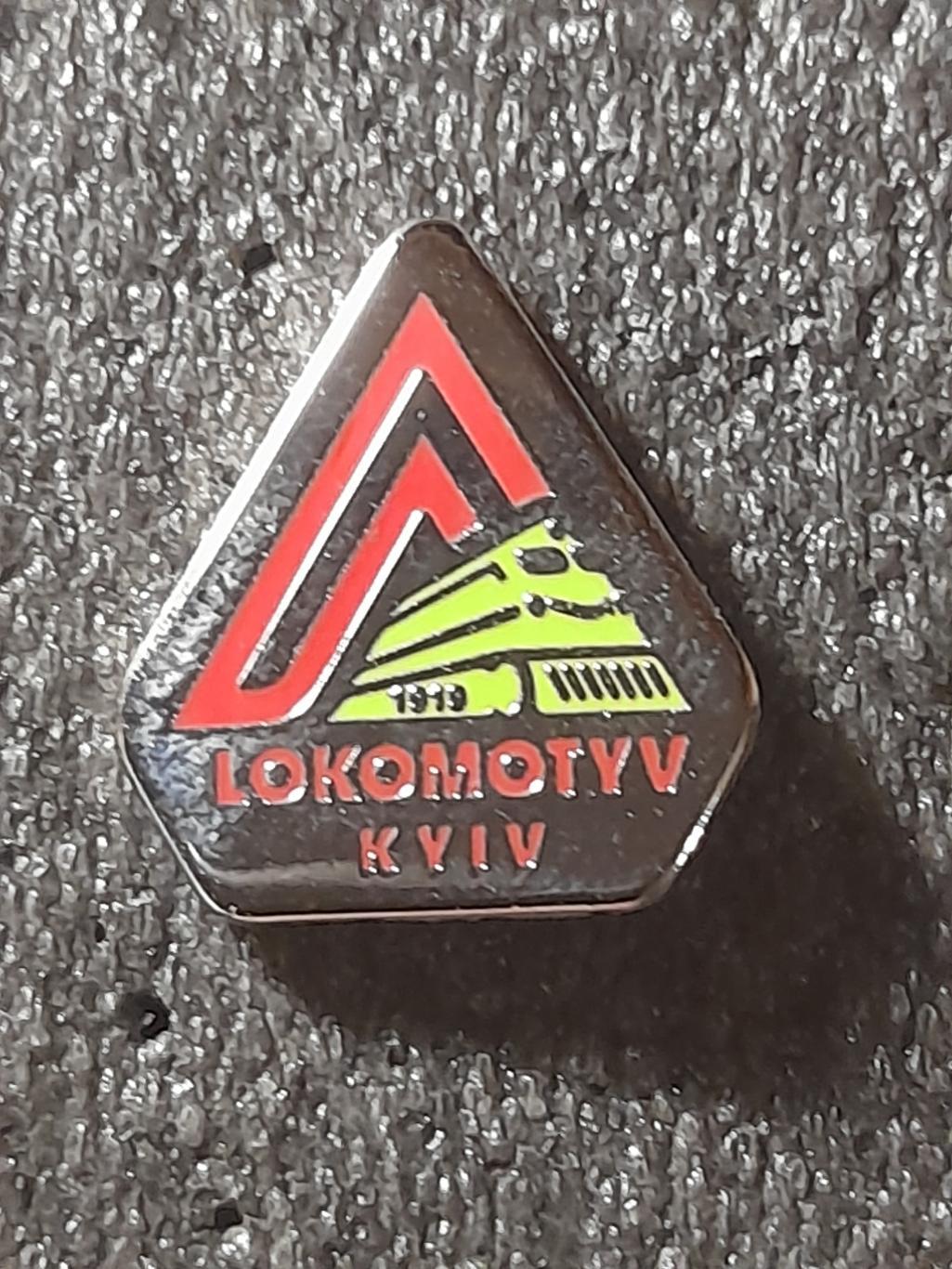 ФК Локомотив Київ (Україна)/FC Lokomotiv Kyiv (Ukraine)