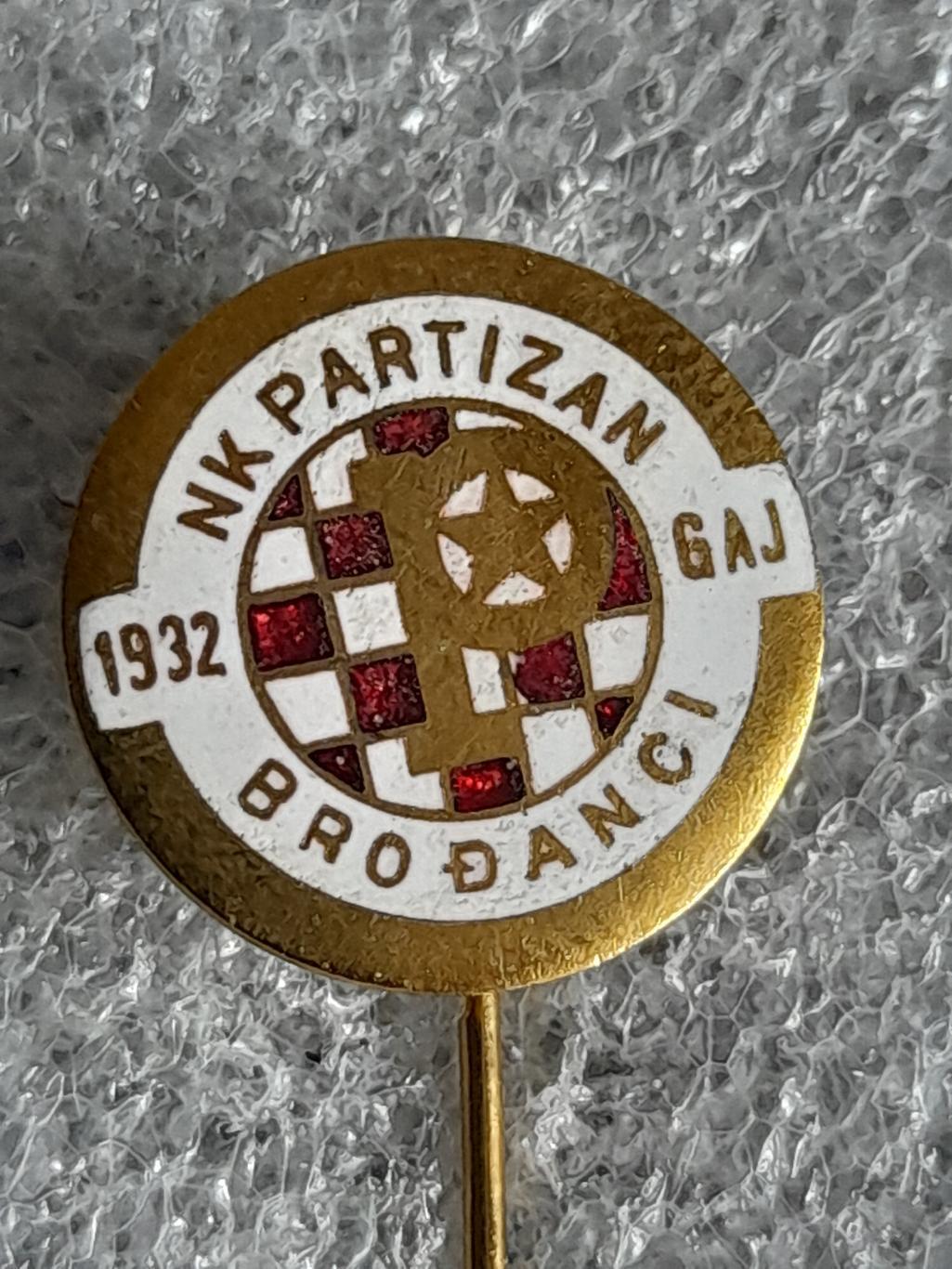 ФК Партизан, Броданци (Хорватия)/FK Partizan, Brodanci, Croatia/(1)оригинал