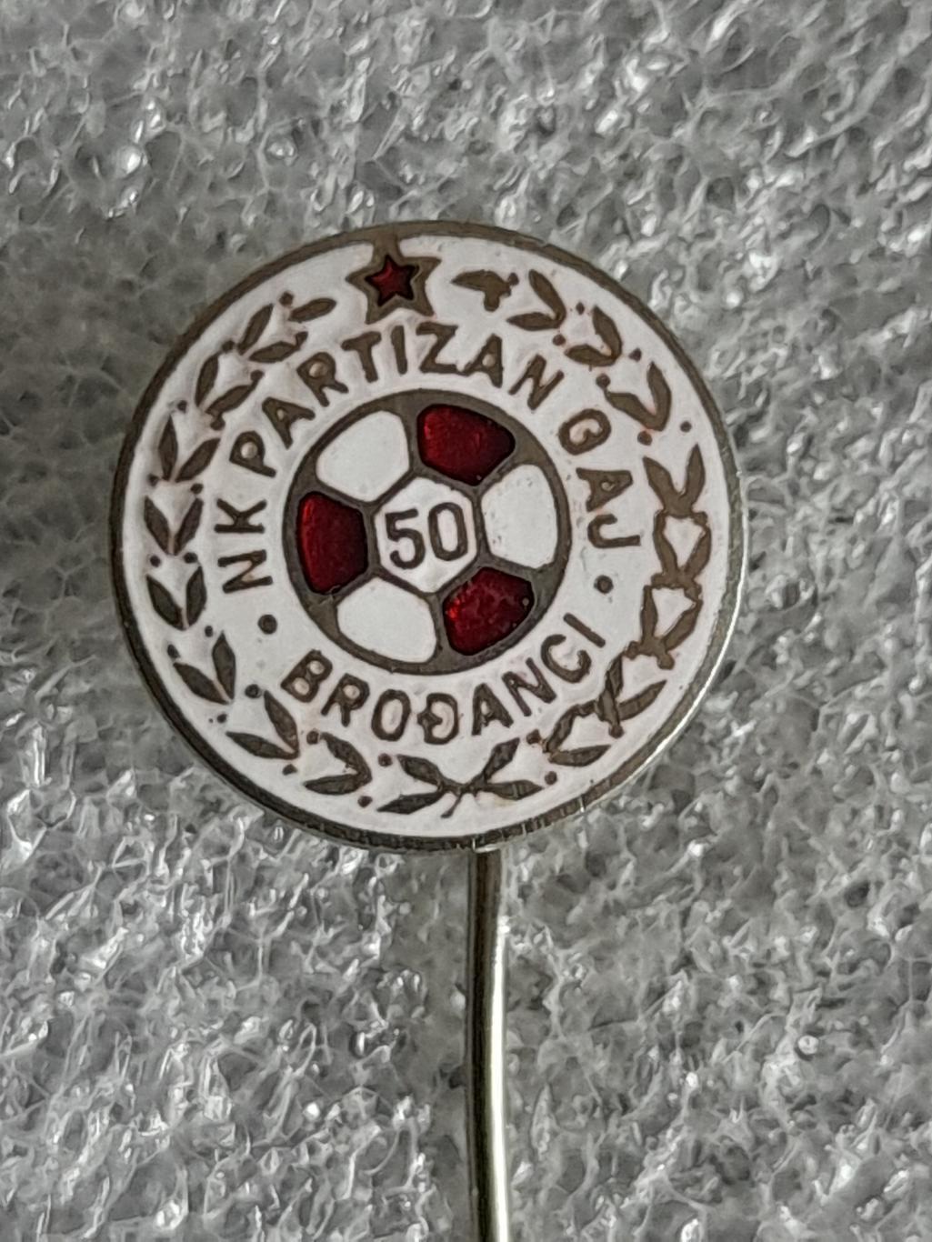 ФК Партизан, Броданци (Хорватия)/FK Partizan, Brodanci, Croatia/(2)оригинал