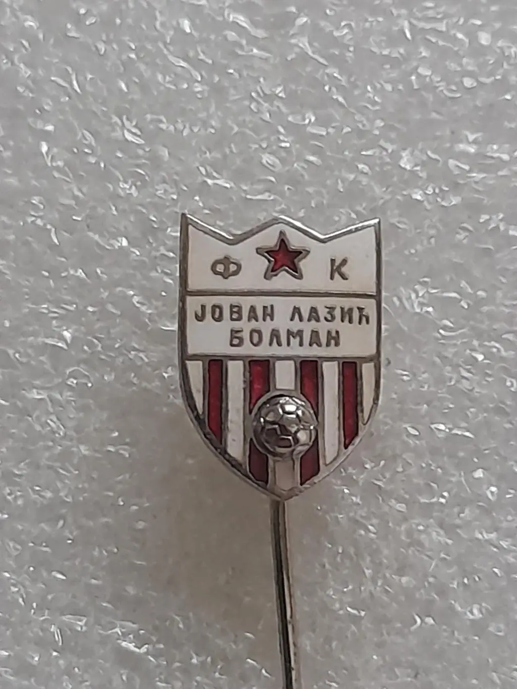 ФК Йован Лазиц Болман (Хорватия)/FC Jovan Lazic Bolman, Croatia(1)оригинал