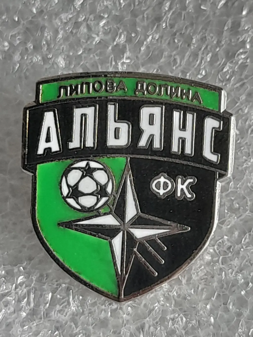 ФК Альянс, Липова Долина (Україна)/ Alliance, Lipova Dolina (Ukraine)