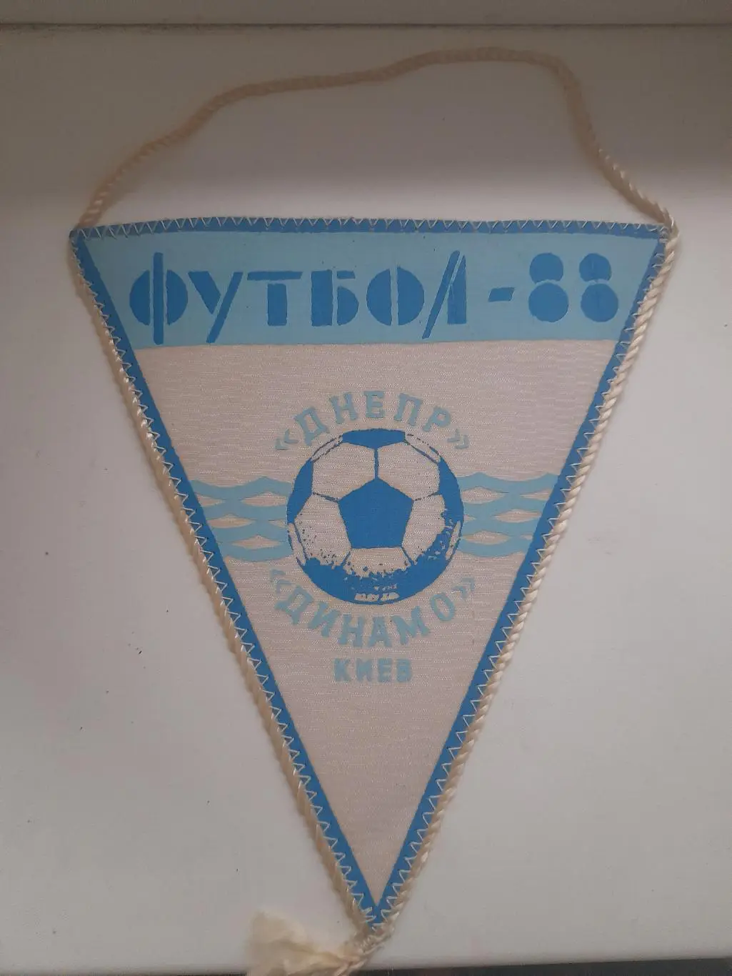 Днепр - Динамо Киев 1988