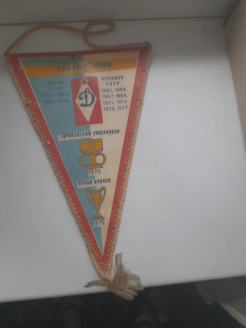 Динамо Киев