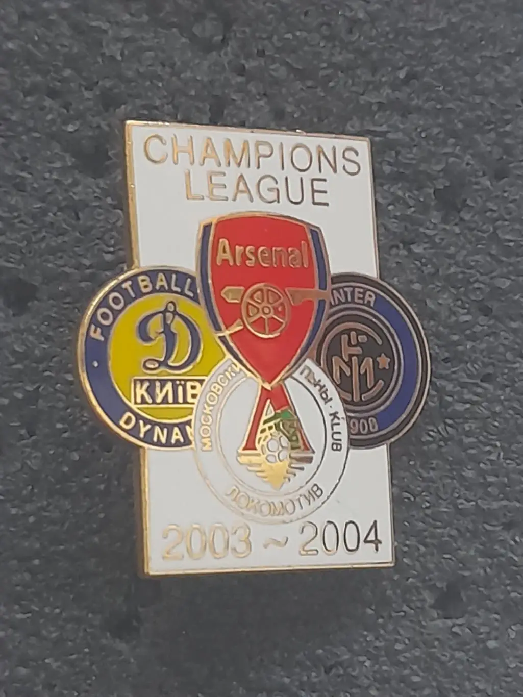 ЛЧ 2003/04 Динамо Київ, Арсенал, Інтер, Локомотив М.(1)