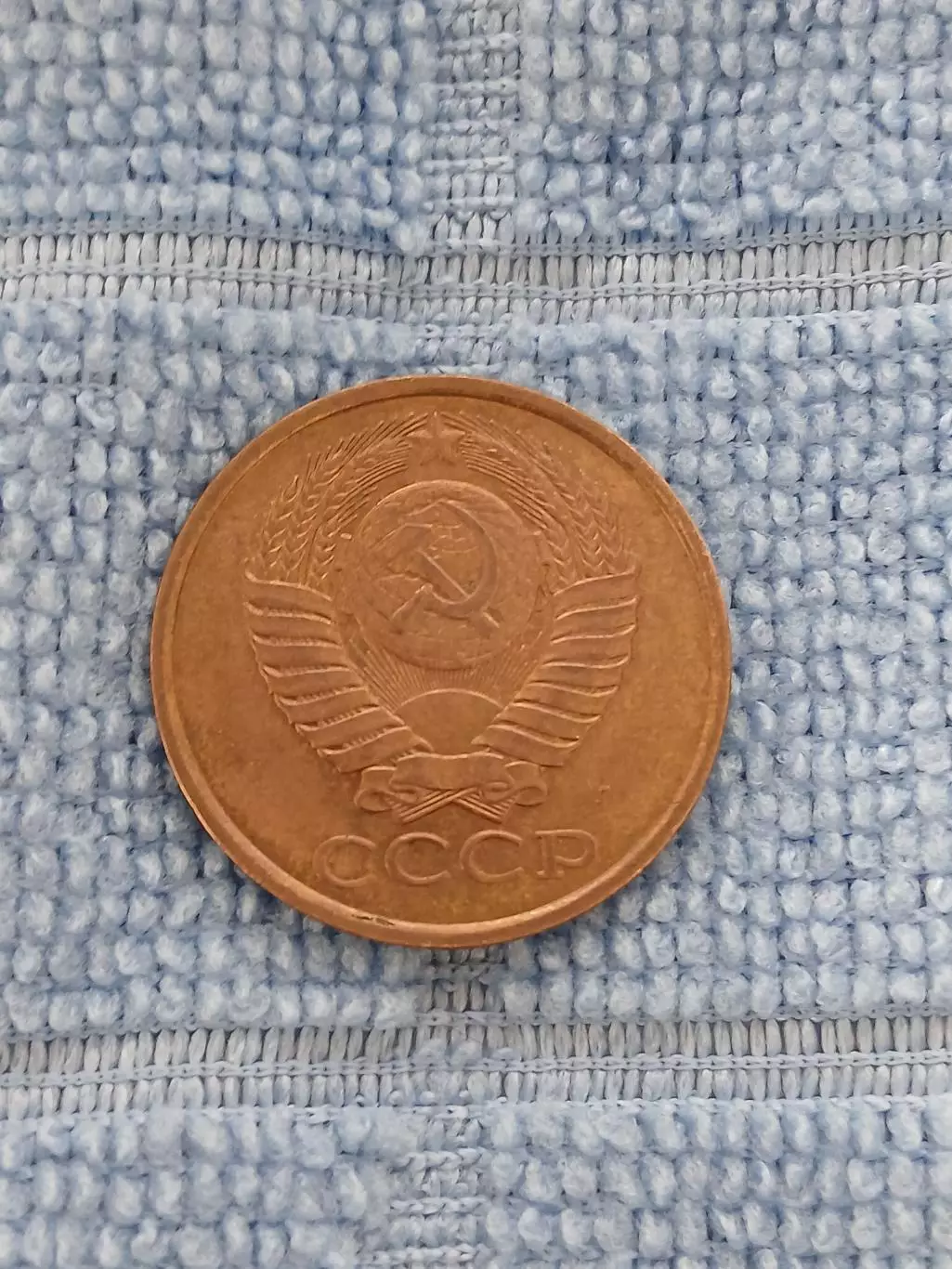 5 копеек 1991 СССР (л) (4) 1