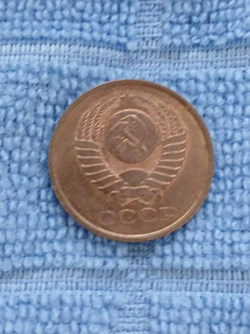 5 копеек 1991 СССР (л) (5) 1