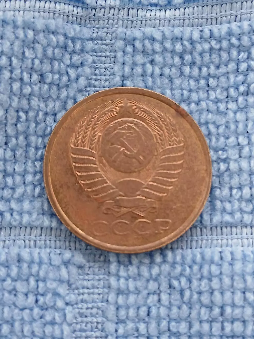 5 копеек 1991 СССР (л) (6) 1