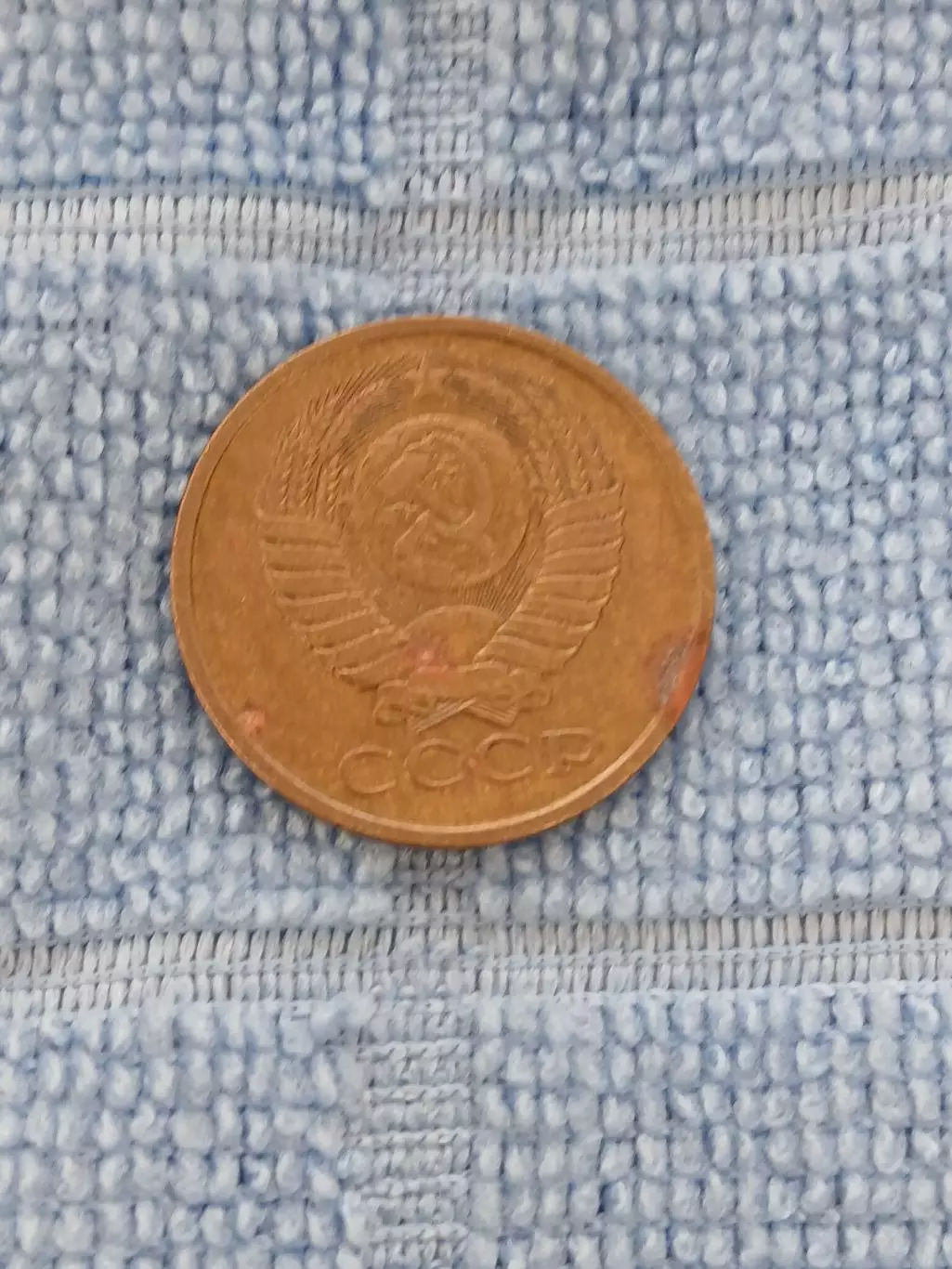 5 копеек 1990 СССР(3) 1