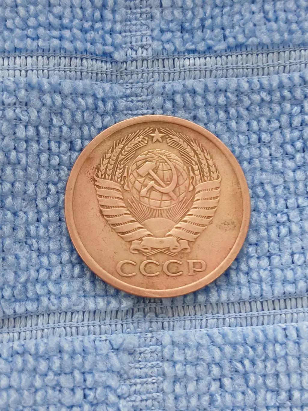 5 копеек 1977 СССР(1) 1