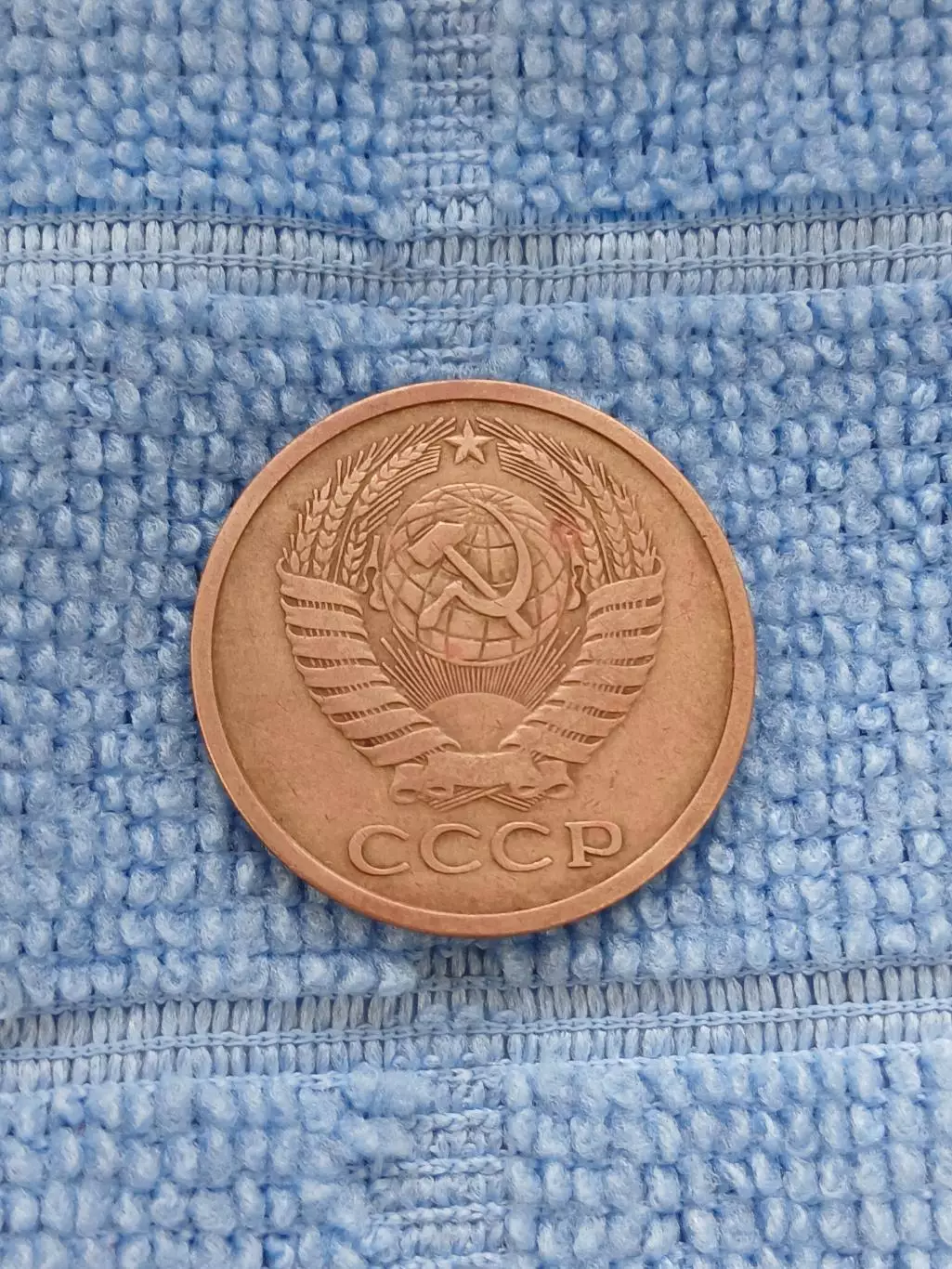 5 копеек 1977 СССР (2) 1