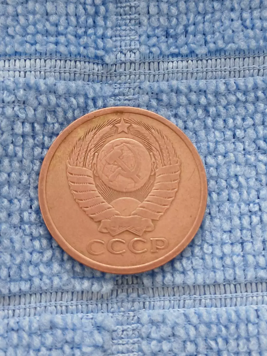 5 копеек 1980 СССР (1) 1