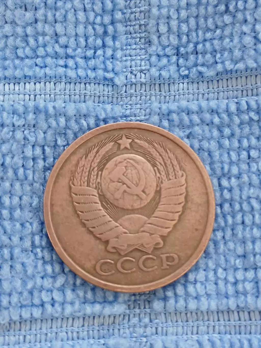 5 копеек 1980 СССР (2) 1