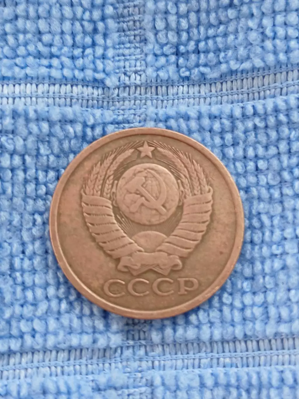 5 копеек 1980 СССР (3) 1