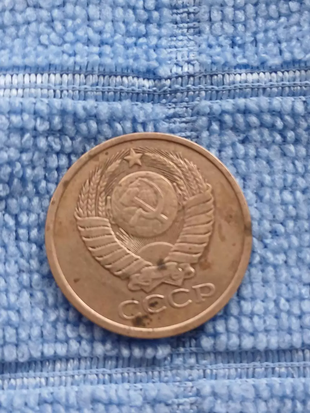 5 копеек 1981 СССР (2) 1