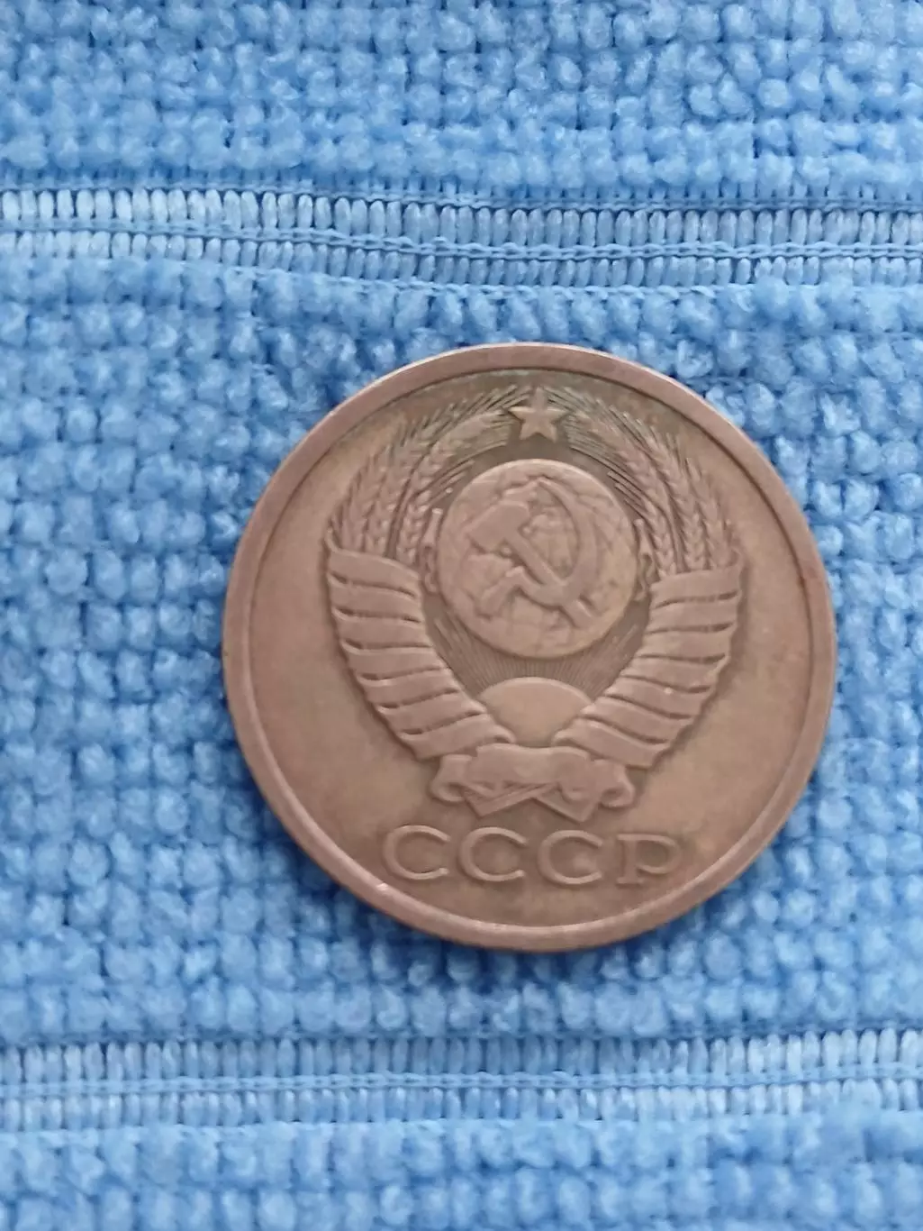 5 копеек 1983 СССР (1) 1